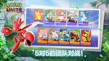 宝可梦大集结国服(Pokémon UNITE)
