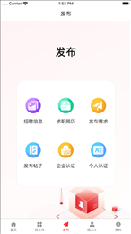 拼招网