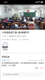 好先生课堂