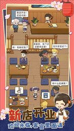 梦想寿司店破解版无限钻石