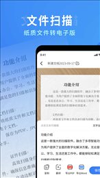全能极速扫描