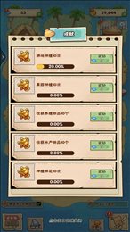 海岛上的小时光