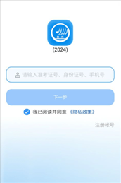 贵州招考app2024