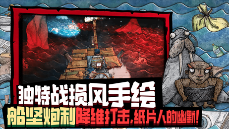 代号胡闹水手测试服