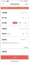 实时找零工