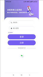 启智课堂