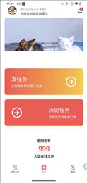 实时找零工