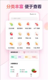宝宝树食物通