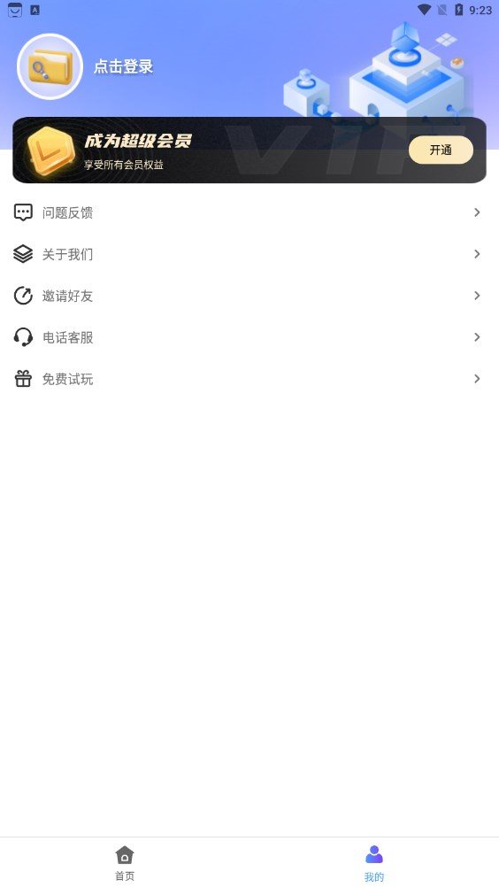 魔盟网