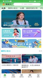 育新人
