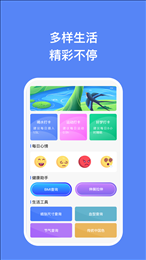 飞腾手机助手