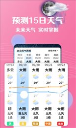 朝闻天气