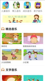 云酷听音乐