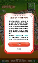 赚赚花园