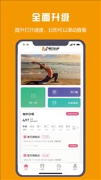 曼巴教练