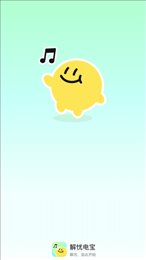 解忧电宝