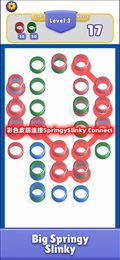 彩色皮筋连接(Springy Slinky Connect)