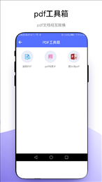 捷径扫描助手