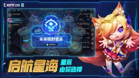 云顶之弈s10美测服(TFT)