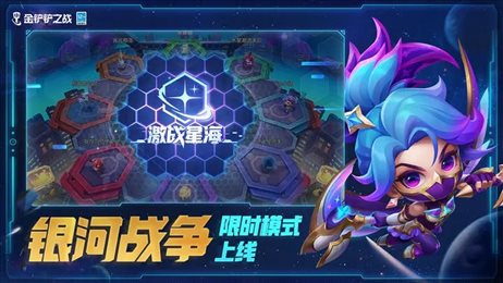 云顶之弈s10(TFT)