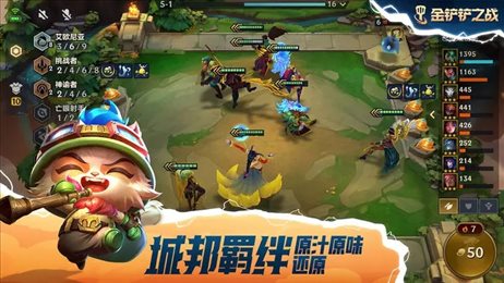 云顶之弈s10(TFT)