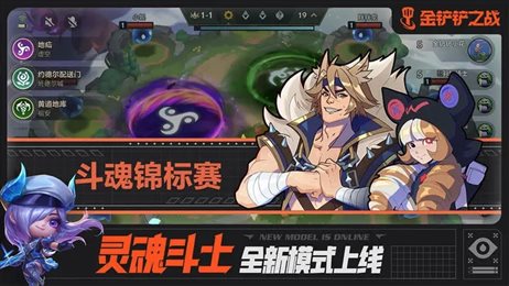 云顶之弈s10(TFT)