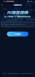 文案创作大师