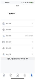 童晨源云