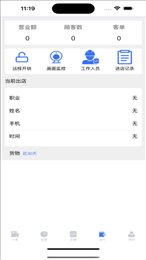 薪生意
