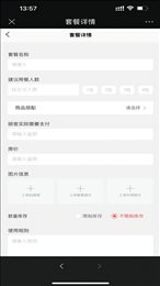 奇点互动商家端