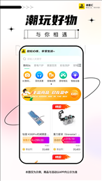 潮趣汇