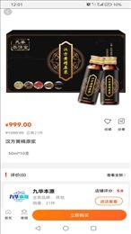 九华本源