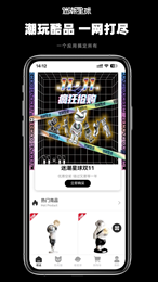 迷潮星球