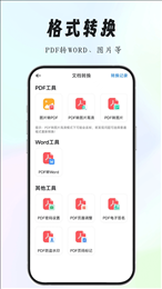 养心全能扫描专家