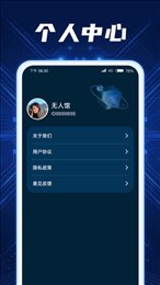 秒连流量
