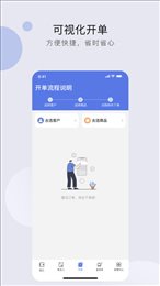 衣批助手