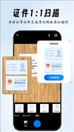 养心全能扫描专家