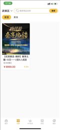 优简生活