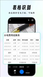 养心全能扫描专家