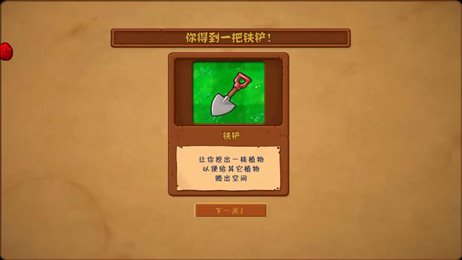 pvztv触控版内置菜单