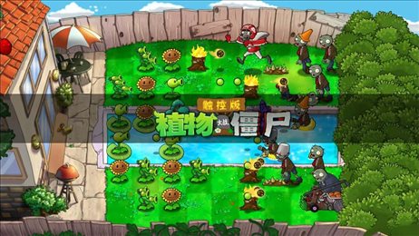 pvztv触控版内置菜单