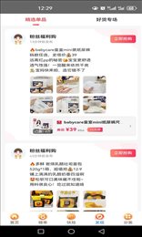 天猫优惠券