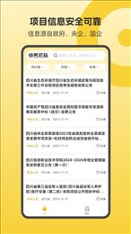 快看招标