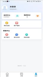 机修保