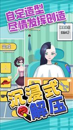 沉浸式解压