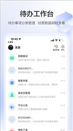 58智慧家政
