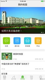 宁波智慧教育app官方版
