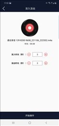 美亚音频编辑