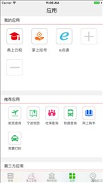 宁波智慧教育app官方版