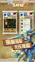 不休的乌拉拉最新版